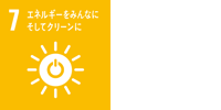 エネルギーをみんなに そしてクリーンに